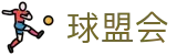球盟会体育「中国」官方网站-体育赛事一触即达 · QMH SPORTS